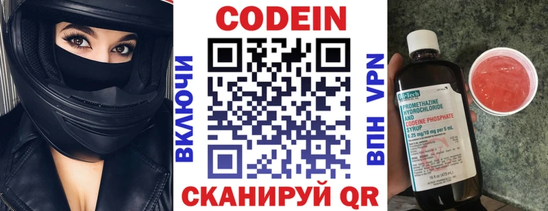 Кодеиновый сироп Lean напиток Lean (лин)  Купить закладки  Макаров 
