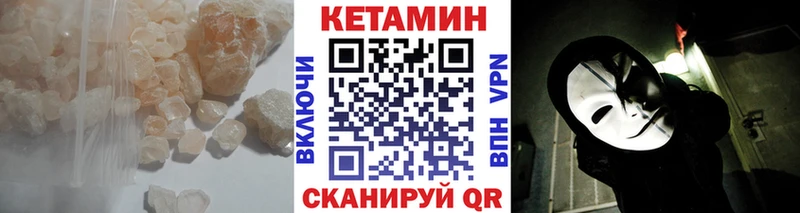 КЕТАМИН VHQ  Купить  Макаров 