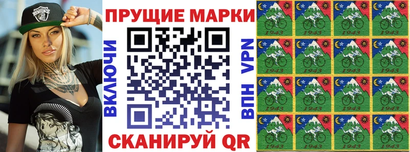 Наркотические марки 1,5мг  Купить  Макаров 